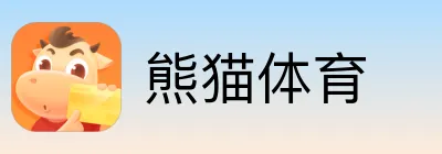 熊猫体育
